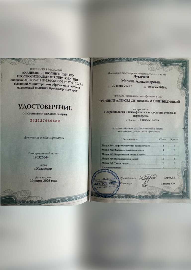 Удостоверение-29062026